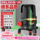 德力西（DELIXI）绿光5线水平仪激光高精度强绿光细线自动打线水平尺标线仪投线仪