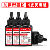 爱斯盛适联想LenovoM7400Pro打印机硒鼓粉盒M7400Pro墨盒碳粉7400 Pro墨粉碳粉盒 墨粉3支装送1支