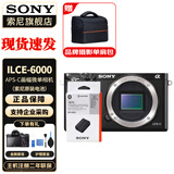 索尼（SONY）ILCE-A6000黑色Alpha6000 APS-C画幅入门微单数码相机 单机身 (无镜头) +电池 官方标配