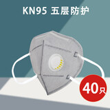 欧因防尘口罩n95工业粉尘带呼吸阀透气夏活性炭防毒异味防护用品kn95 六层带呼吸阀海绵条【独立装】60只灰