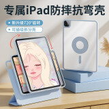 马拉松 ipad air5保护套pro2021平板保护壳ipad9苹果第九代磁吸全包防摔亚克力防弯 唯美蓝【亚克力+防摔抗弯+0指纹+耐脏污】 iPad 9 10.2寸