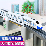 高铁和谐号超长轨道小火车仿真拼装模型男孩充电动玩具儿童动车 高架桥+隧道+5车厢 86件套 2181