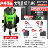 博朗晴【德国品质】红外线水平仪绿光平水仪高精度水平仪激光户外强光 绿光2线 【触控+大电池+三角架】