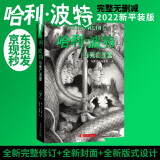 哈利·波特与死亡圣器 课外阅读 阅读 课外书寒假阅读寒假课外书课外寒假自主阅读假期读物省钱卡