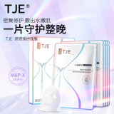 英国TJE熬夜肌修护面膜补水保湿舒缓1