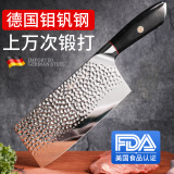 MAD SHARK切菜刀德国进口家用切肉片厨房不锈钢厨师专用锋利手工锻打单刀 锤纹男菜刀