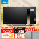 美的（Midea） 变频家用微波炉  烧烤双模式 智能湿度感应 变频降噪安静烹饪 易清洁内胆 X3-233A     家电