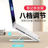 联想（Lenovo）笔记本支架X1电脑支架笔记本散热器8档调节 适用苹果华为小米小新拯救者y7000p/r9000p来酷斗战者