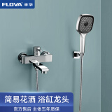 丰华（FLOVA）三联水龙头 混水阀明装花洒洗澡神器 冷热浴缸淋浴龙头套装 支架 铬色支架套装