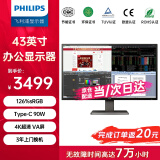 飞利浦 43英寸办公显示器 4K VA屏 10.7亿色 126%sRGB HDR400 Type-C90W供电 内置音箱电脑显示屏439P1