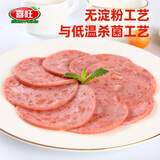 喜旺无淀粉肘花劲火腿240g*2袋肉肠熟食即食肉食老式火腿源头直发