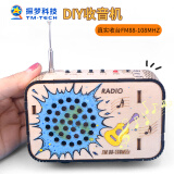 探梦科学实验diy收音机科技手工小制作小学生电路steam教玩具儿童礼物 DIY收音机