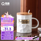 传旗陶瓷马克杯350ml带勺盖咖啡杯办公水杯茶杯牛奶杯喝水杯 和平白