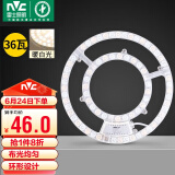 雷士（NVC）LED吸顶灯板灯盘替代光源模组造板环改形灯管改装灯套件36W暖白光