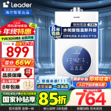 海尔（Haier）智家出品Leader系列燃气热水器天然气家用双算法恒温高抗风即热式变频风机ECO节能35%热水器LVS 13L JSQ25-13LS3U1【水伺服恒温】 主推款