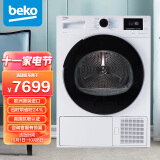 倍科(BEKO)9公斤热泵式烘干机 欧洲进口干衣机 除菌抗敏烘衣服 9KG家用烘衣机EDTH9445XHT