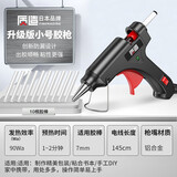 质造（ZHIZAO）日本质造热熔胶枪手工家用热融胶抢高粘强力胶棒7-11mm胶水热熔枪 升级版小号胶枪（10根胶棒）
