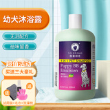 雪貂留香狗狗沐浴露泰迪比熊金毛沐浴露狗洗澡液博美柯基狗狗浴液狗护毛素 小狗专用 500ml