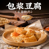 云山半土灶頭包浆豆腐330g 24片 石屏特产冻豆腐 烧烤火锅食材