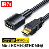 胜为Mini HDMI转HDMI转接线 公对母延长线转换线 相机平板电脑电视投影仪显示器 黑色0.25米 AHM2002G