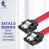 索厉 SATA3.0高速双通道SATA线直对直固态硬盘 SSD SATA线红色 0.5米 SLG47