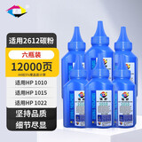 星朋适用惠普1005硒鼓hp laserjet1020激光打印机墨粉Q2612A晒鼓hp1010墨盒惠普m1005硒鼓HP12A HP1020Plus 1020碳粉六支