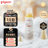 贝亲（Pigeon）标口奶瓶标准口径奶瓶pp塑料奶瓶240ML