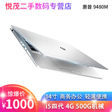 【二手9成新】惠普(HP)9480M i5二手笔记本电脑 商务办公游戏 轻薄本9470M 9480M(1)i5四代4G/500G机械