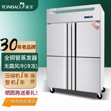 通宝（TONBAO）立式商用冰箱四门冰柜大容量酒店厨房保鲜冷柜不锈钢高身四六门雪柜 Q1000L4F 【风冷全冷冻定制】