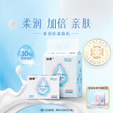 洁柔乳霜纸 Lotion抽纸3层100抽*4包 婴儿纸巾 保湿纸 面巾纸