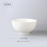 银凤国瓷“纯白”无颜料健康骨瓷餐具碗碟套装家用无毒无铅无镉釉下彩 纯白本色-4.5英寸澳碗