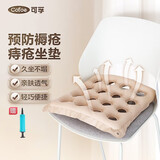 可孚 防褥疮气垫床家用医用瘫痪病人卧床护理充气床垫床垫褥疮垫 【防褥疮坐垫】肤色小方垫+打气筒