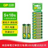 超霸（GP）5号电池10粒五号碳性干电池适用于耳温枪/血氧仪/血压计/血糖仪/鼠标等5号/AA/R6P 商超同款
