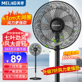 美菱（MeiLing） 电风扇家用摇头落地扇轻音电扇宿舍办公室客厅大风量循环扇 七叶三档16英寸加高机械款【强力聚风】