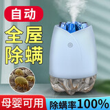 螨虫天敌 除螨喷雾电动除螨虫喷剂天然植物床上免洗青花椒螨虫喷雾除螨仪 天空蓝喷雾除螨仪+除螨液