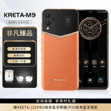 克里特【官方店】新款M9智能高端商务手机热销手机5G双卡加密8848钛金手机免息 荔枝纹-爱马橙-256GB
