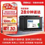 马勒（MAHLE）汽车电瓶蓄电池起停AGM LN4适配沃尔沃XC60/XC90奔驰C级/E级80Ah