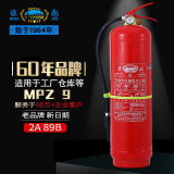 淮海 灭火器水基灭火器9L 家用车载商用灭火器消防器材 MPZ/9