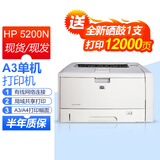 惠普hp 5200/n/dn/dtn 黑白激光 二手打印机 9成新 A3A4宽幅面 高效办公家用 【局域共享】5200n 打印机配国产易加粉硒鼓 惠普 9成新