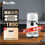 铂富（Breville）BES450 半自动意式咖啡机 家用 咖啡粉制作 多功能咖啡机 国行现货 网红博主极力推荐 海盐白