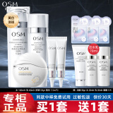 欧诗漫（OSM）美白淡斑护肤品套装珍珠白水乳礼盒补水保湿化妆品全套母亲节礼物 美白4件套：水+乳+精华+美白防晒