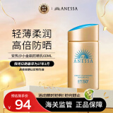 安热沙（Anessa）小金瓶防晒乳60ml安耐晒防晒霜女男SPF50+ 