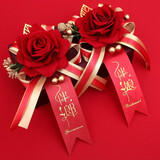 迪想 胸花婚礼一套迎宾父母新郎新娘结婚用品家人襟花全套伴郎伴娘别花 (金珠款)伴郎伴娘一对