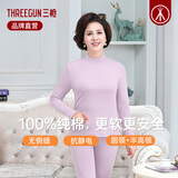 三枪内衣女士圆领中厚纯棉保暖套装老人妈妈全棉半高领中老年秋衣秋裤 半高领丁香紫【100%纯棉】 L (165) 【推荐100-120斤】