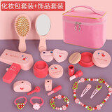 福孩儿化妆包过家家套装玩具女孩子梳妆盒仿真首饰品幼儿园儿童新年礼物 儿童化妆包套装+饰品套装(布袋装