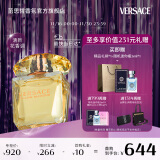 范思哲（VERSACE）白敬亭推荐 幻影金钻淡香水90ml  节日生日礼物送女友黄钻淡香水