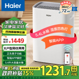 海尔（Haier）除湿机/抽湿机 京东小家智能生态 除湿量36升/天 家用地下室别墅工业除湿机app智控 CF36-PK1