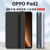 中瑟 适用于OPPO Pad2保护套2023新款11.6英寸oppo平板保护壳全包防摔智能休眠轻薄软壳 经典黑-智能休眠【配电容笔】 2023款OPPO Pad2【11.6英寸】