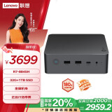 联想（Lenovo）来酷MINI PRO主机政府补贴20%商务迷你台式机电脑(R7-8845H 32G 1TB SSD)