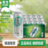 雪花（SNOW）雪花（SNOW）啤酒 口感清爽自饮佳品 500mL 12罐 淡爽 500mL 12罐 淡爽啤酒